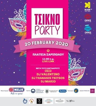 TSIKNOPARTY 2020