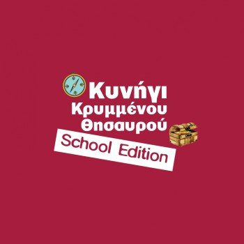 TREASURE HUNT - "SCHOOL EDITION"