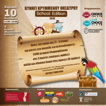 TREASURE HUNT - "SCHOOL EDITION"