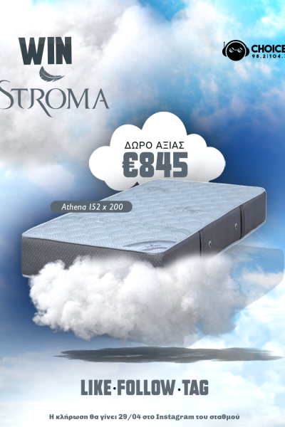 DIAGONISMOS STROMA CHOICE FM