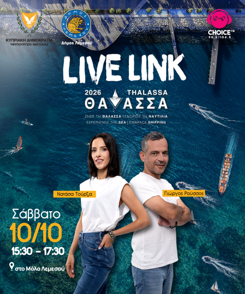 LIVE LINK FESTIVAL THALASSA CHOICE