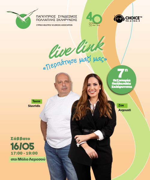 LIVE LINK PEZOPORIA POLLAPLIS SKIRINSIS (1)